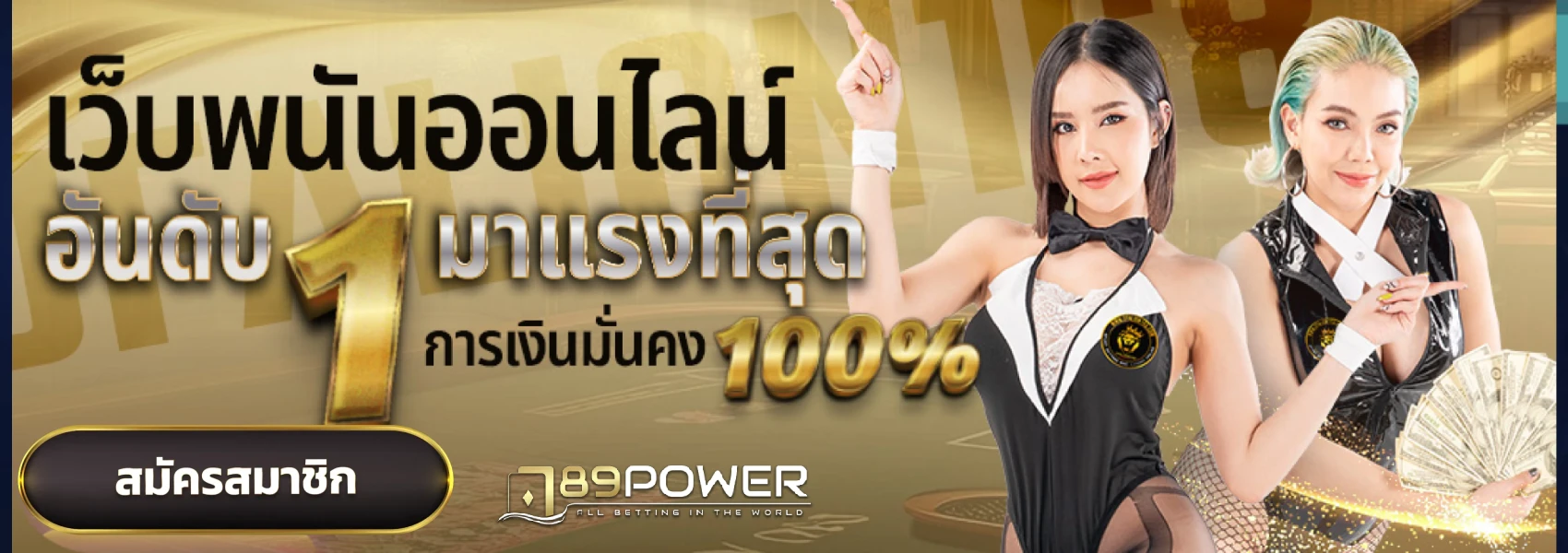 789 ทางเข้า