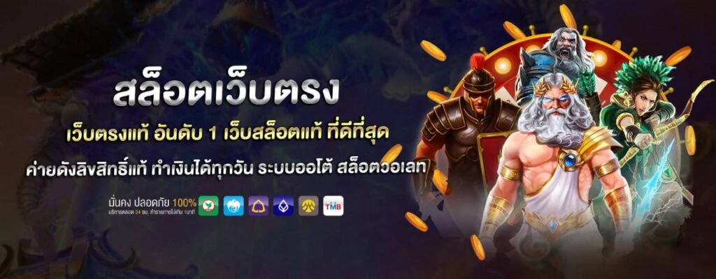 789power เว็บตรง