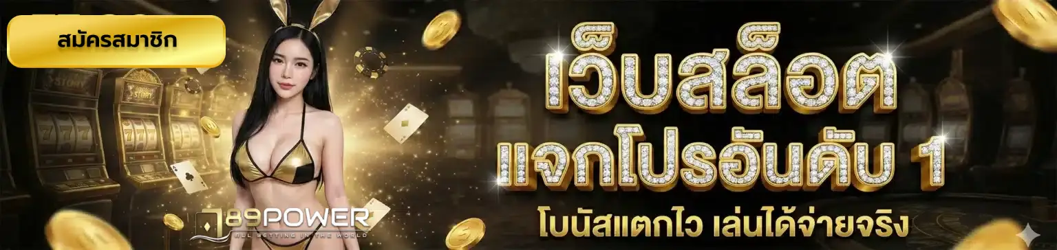 สล็อต 789 ทางเข้า